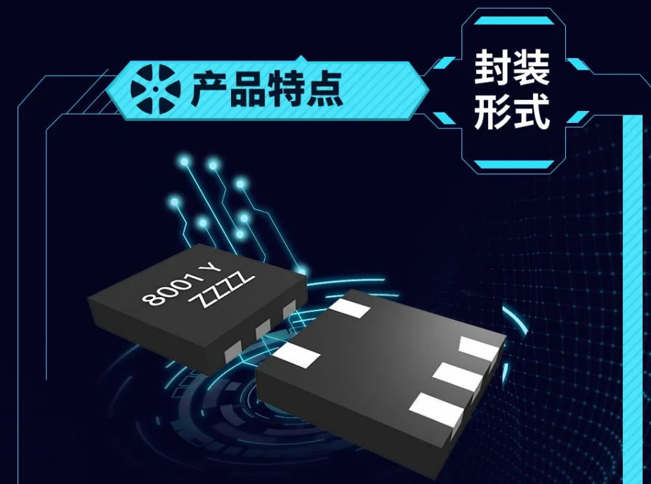 MagnTek，麥歌恩代理商，微距離磁性檢測芯片，MT8001.png