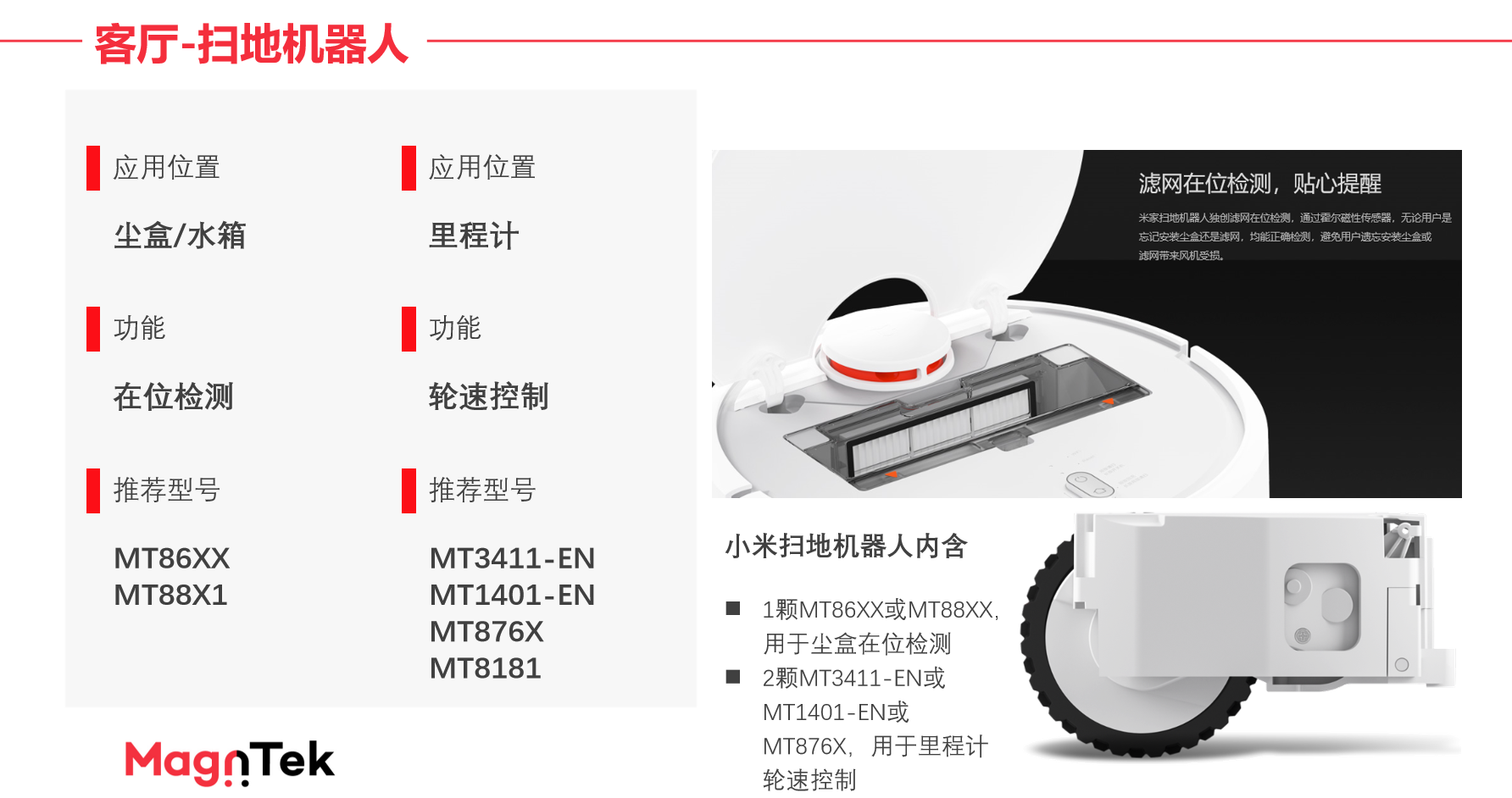 Magntek代理，麥歌恩代理，低功耗鎖存型霍爾開關(guān)，MT8762 ，MT8763，MT8763原理圖，MT8762規(guī)格書.png
