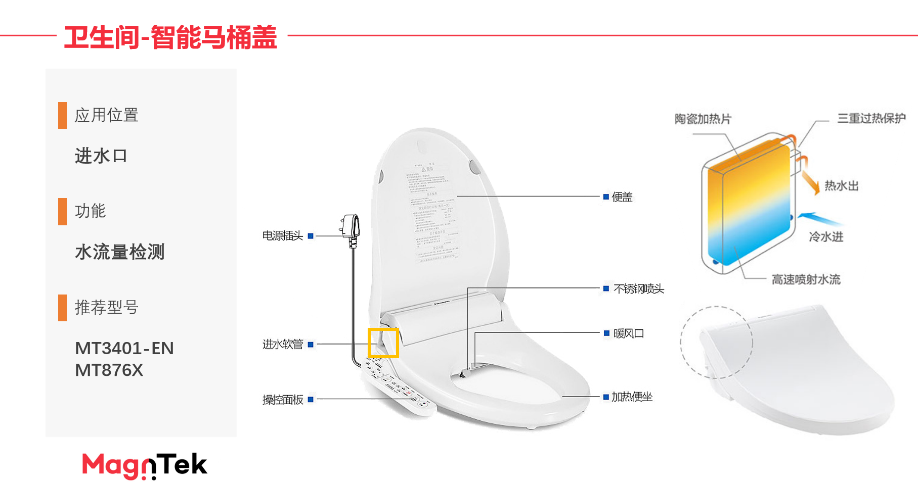 Magntek代理，麥歌恩代理，低功耗鎖存型霍爾開關(guān)，MT8762 ，MT8763，MT8763原理圖，MT8762規(guī)格書.png