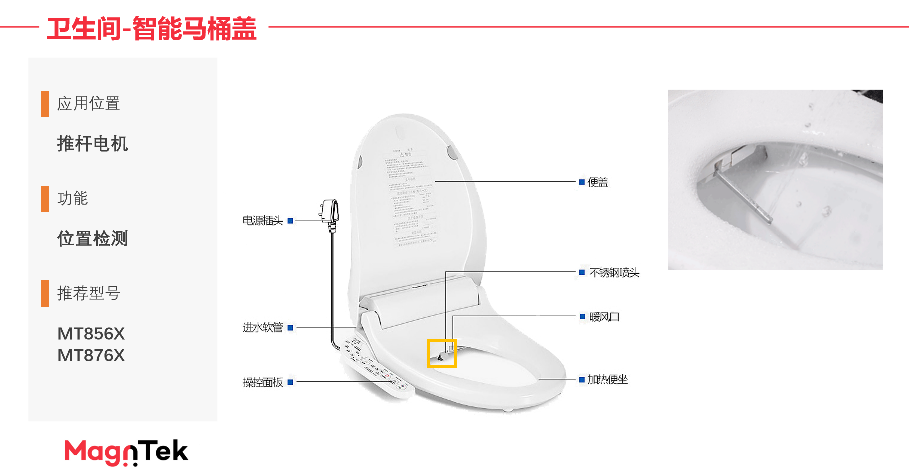 Magntek代理，麥歌恩代理，低功耗鎖存型霍爾開關(guān)，MT8762 ，MT8763，MT8763原理圖，MT8762規(guī)格書.png